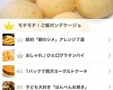 のり塩ポテト作り方4写真