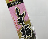 簡単☆ささみの梅しそはさみ焼き作り方8写真