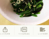 のりゴマほうれん草 鰹しょうゆ味作り方2写真