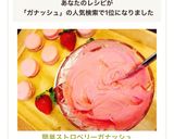 ❄︎簡単❤️ストロベリーガナッシュ❄︎作り方9写真