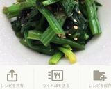 ほうれん草の海苔ナムル作り方3写真