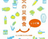 そうめんと大豆のクラムチャウダーリゾット作り方4写真