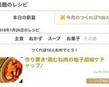 作り置き*鶏むね肉の柚子胡椒ケチャップ♪作り方12写真