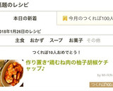 作り置き*鶏むね肉の柚子胡椒ケチャップ♪作り方12写真