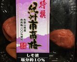 梅肉ソース作り方1写真