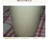 喫茶店の味!!ミックスジュースキューブ作り方7写真