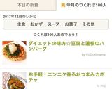 ダイエットの味方☆豆腐と蓮根のハンバーグ作り方8写真