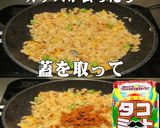 美味ドレのティラナＳでケチャップライス風作り方2写真