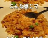 美味ドレのティラナＳでケチャップライス風作り方4写真