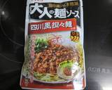 汁なし坦々麺(CanDo品使用)作り方1写真