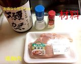 簡単 鳥胸肉の酒蒸し作り方1写真