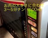 簡単 鳥胸肉の酒蒸し作り方4写真