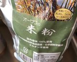 カボチャの米粉ホットケーキ作り方1写真