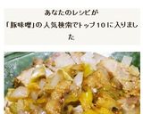 豚味噌漬け肉と野菜のフォイル焼き：覚書作り方15写真