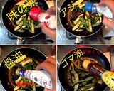 茄子とピーマン炒め作り方5写真
