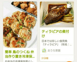 簡単 鳥のつくね 弁当作り置き冷凍保存用作り方7写真