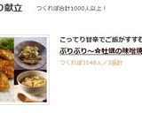 ぷりぷり～✿牡蠣の味噌焼き✿作り方12写真