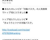 きゅうりとツナの冷製パスタ作り方7写真