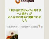 お弁当に♬はんぺん青さボール焼き作り方4写真