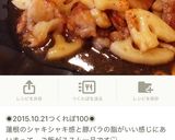 ご飯がススム♡豚バラとレンコンの甘酢炒め作り方26写真