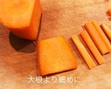 大根の炒め煮作り方2写真