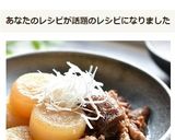 圧力鍋で染み染みトロトロ☆牛すじ大根作り方13写真