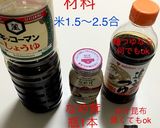 なめ茸 炊込ご飯作り方1写真