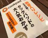 厚揚げとチンゲン菜のサッと炒め煮作り方9写真