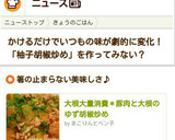 大根大量消費＊豚肉と大根のゆず胡椒炒め作り方14写真