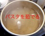 キノコとツナのトマトパスタ作り方8写真