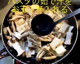 キノコとツナのトマトパスタ作り方9写真