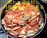 キノコとツナのトマトパスタ作り方10写真