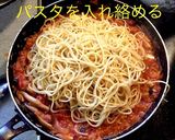 キノコとツナのトマトパスタ作り方13写真
