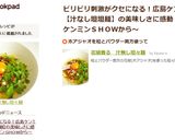 花椒香る　汁無し坦々麺作り方6写真