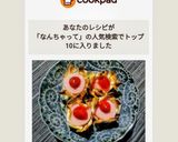 なんちゃって魚ニソ焼売作り方4写真