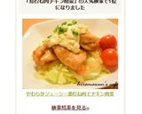 やわらかジューシー♡鶏むね肉でチキン南蛮作り方13写真