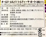 オールドエルパソ・タコシーズニング使用☆作り方6写真