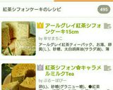 アールグレイ紅茶シフォンケーキ15cm作り方20写真