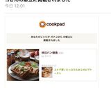 コメダ愛♪たっぷりたまごのピザトースト作り方13写真