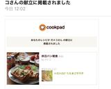 トロトロ♪たまごサラダ作り方3写真