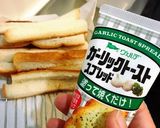 残ったタコミートと食パンで、カレーパン風作り方13写真