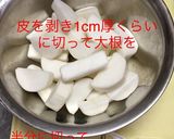 サバ缶と大根の煮物作り方1写真