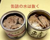 サバ缶と大根の煮物作り方4写真