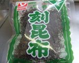 切りこぶ煮作り方1写真