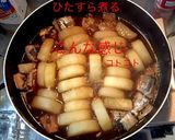 サバ缶と大根の煮物作り方9写真