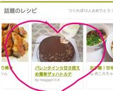 バレンタイン☆甘さ控えめ簡単ザッハトルテ作り方24写真