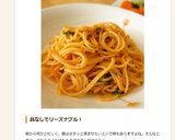 速攻！トマトみそパスタ（一人ランチにも）作り方4写真