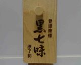 厚揚げとねぎとおかかのおつまみ作り方4写真