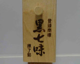厚揚げとねぎとおかかのおつまみ作り方4写真