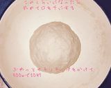 HBなし！30分でふわふわ丸パン作り方5写真